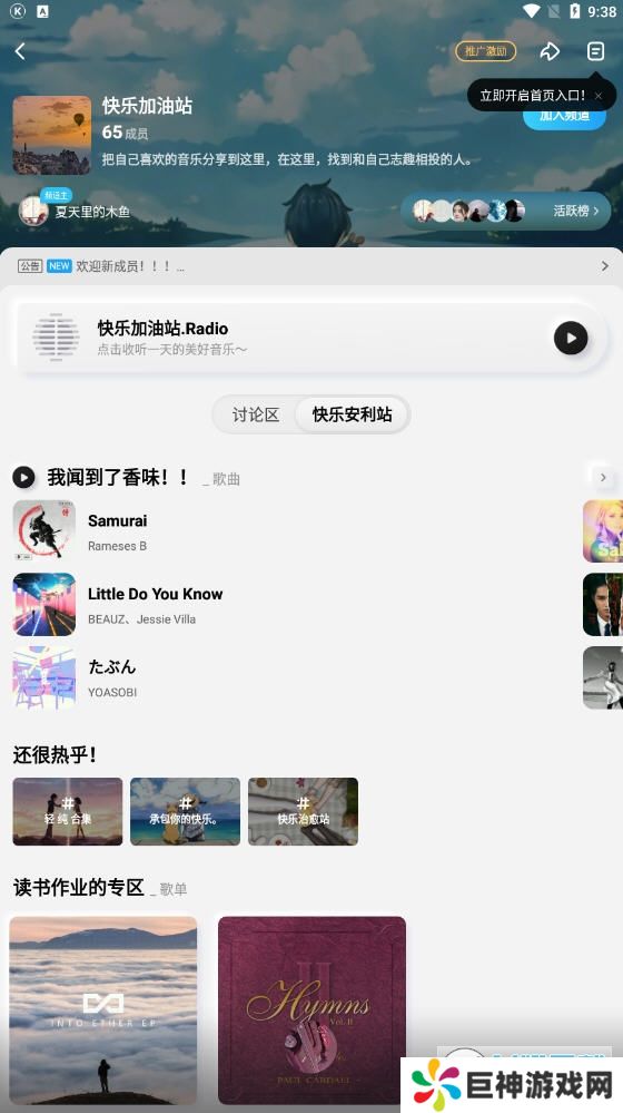 酷狗概念版app