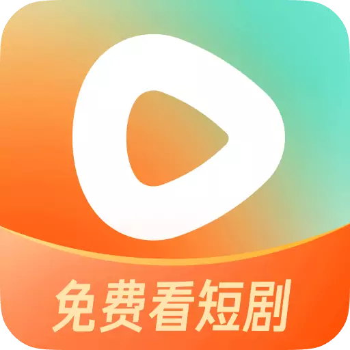 红果短剧app官方下载