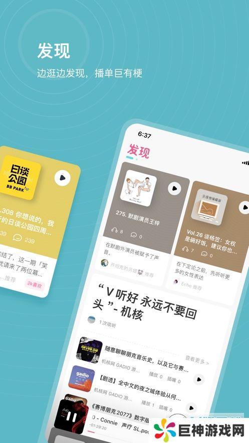 汽水儿app官方版