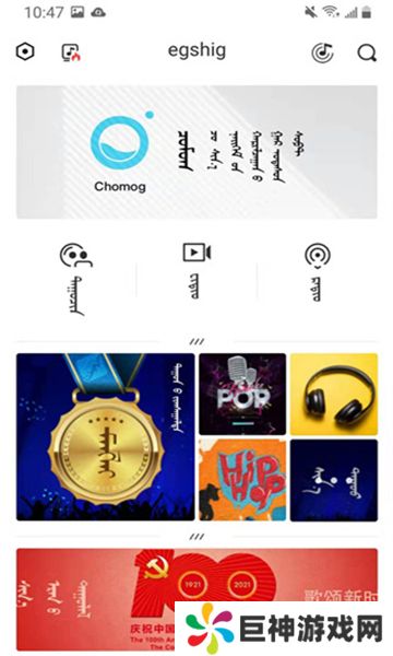 egshig蒙古音乐免费原版下载