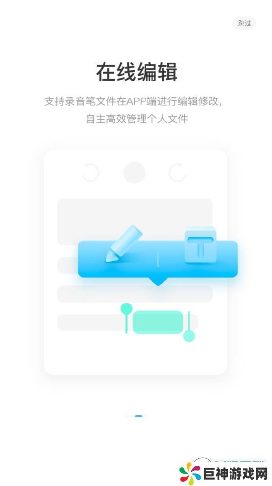 讯飞极智app