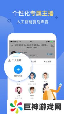 讯飞有声app官方版