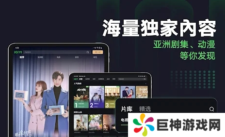 爱奇艺国际版(iQIYI)