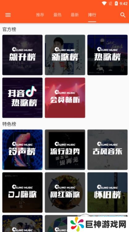 柚子音乐app去广告版