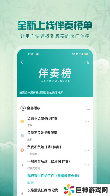 5sing音乐官方下载