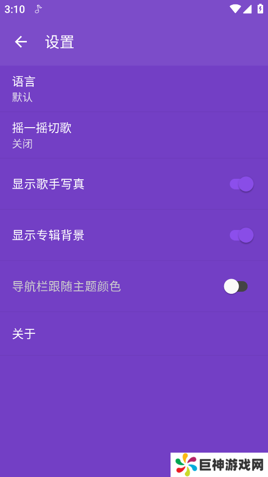 绿乐音乐app下载