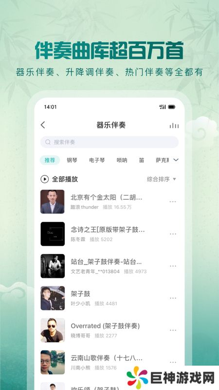 5sing音乐官方下载