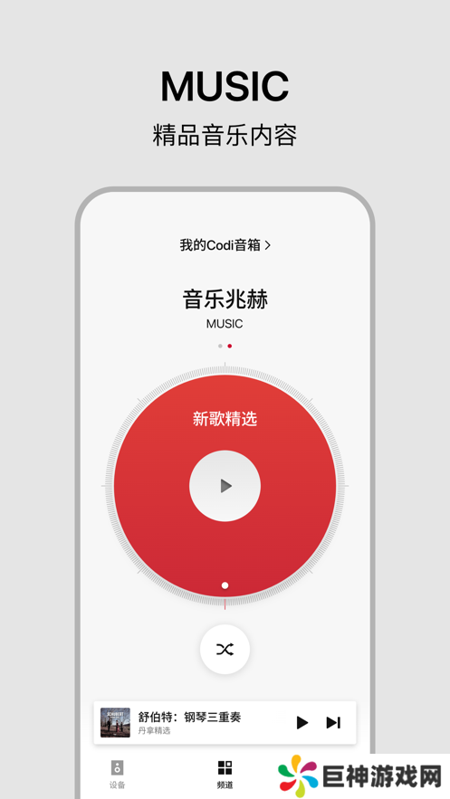 丹拿之声app官方下载