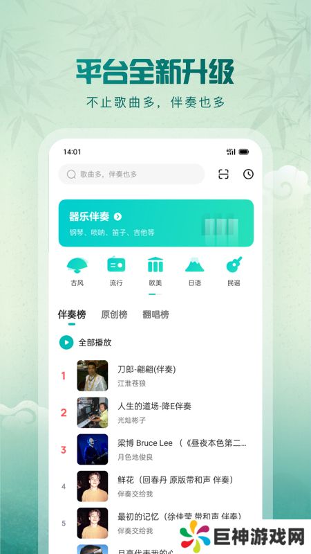 5sing音乐官方下载