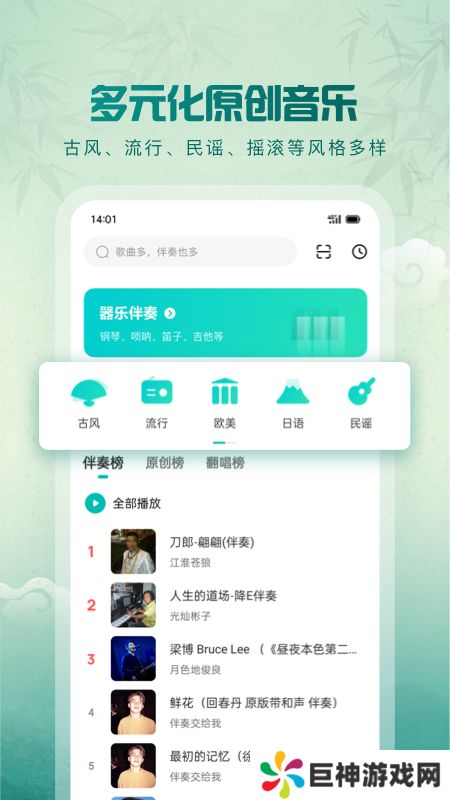 5sing音乐官方下载