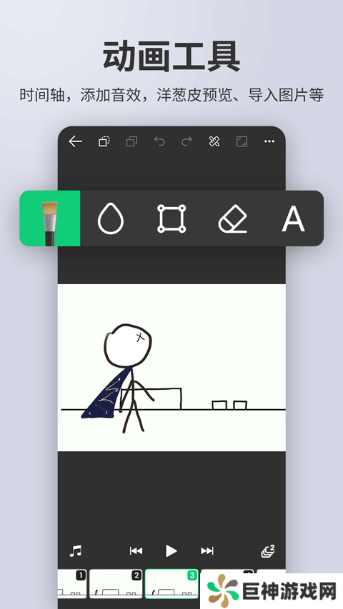 动画制作精灵app下载安装