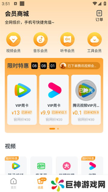 影视大全快看app