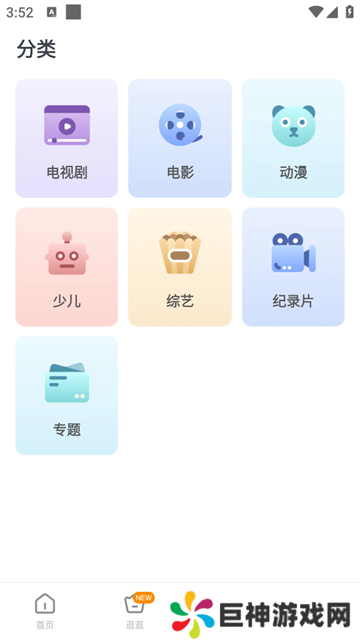 影视大全快看app