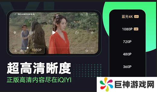 爱奇艺国际版APP(iQIYI)