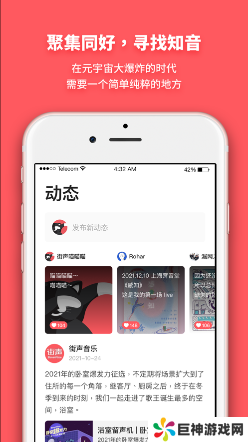 街声音乐app下载