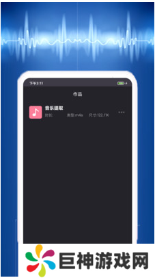 视频音乐提取app下载