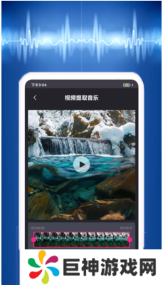 视频音乐提取app下载