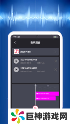 视频音乐提取app下载