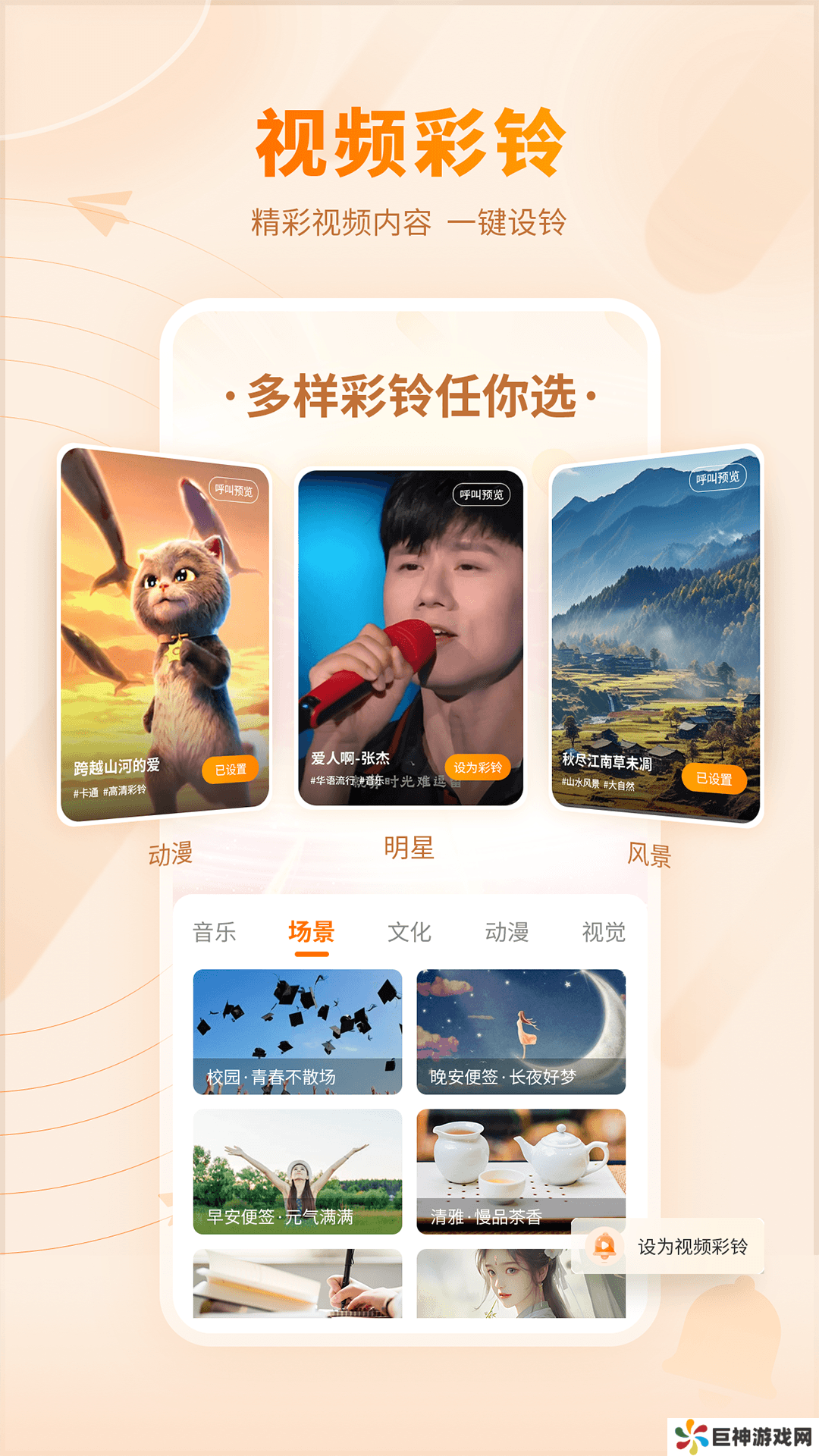 爱音乐app官方下载