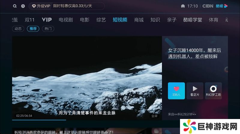 CIBN酷喵影视app官方下载