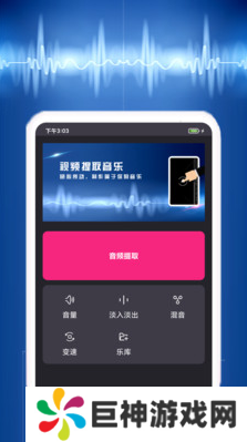 视频音乐提取app下载