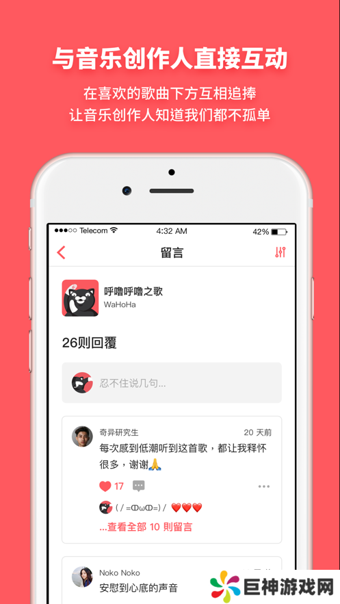 街声音乐app下载