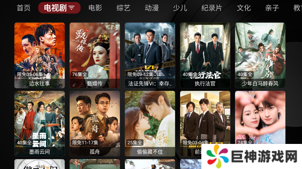 喵影视tv版app