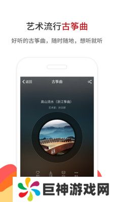 中国古筝网官方下载手机版