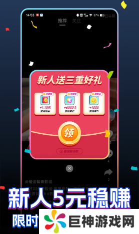 快领红包短视频app