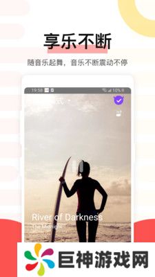 魅动音乐app免费版下载