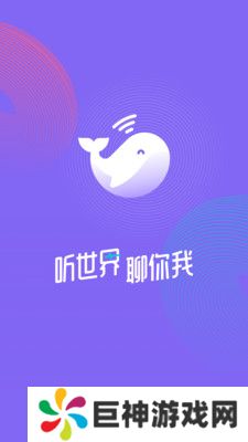 快闪FM官方版