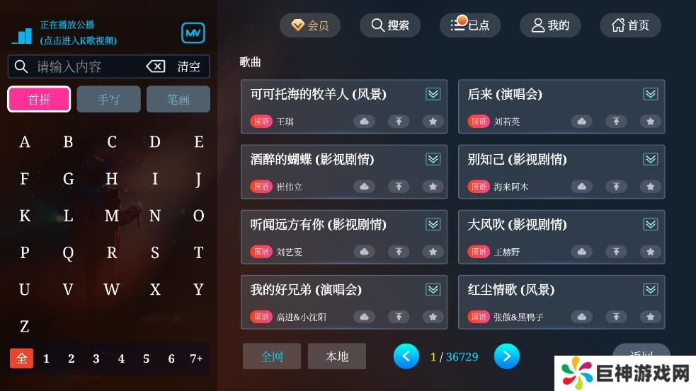 途唱k歌app免费下载