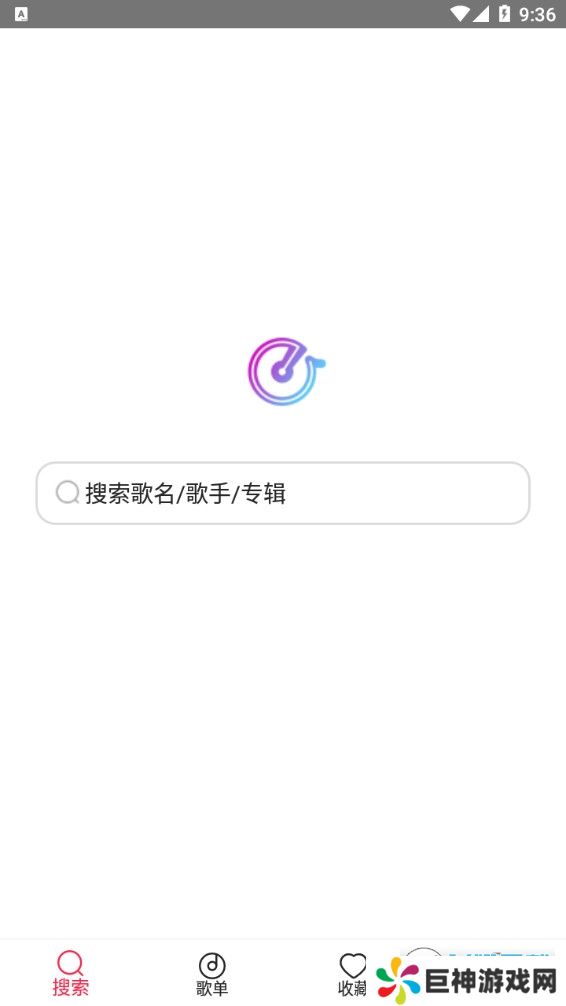 简单云音乐