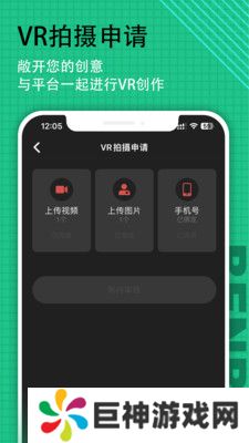 笨笨VR官方版下载