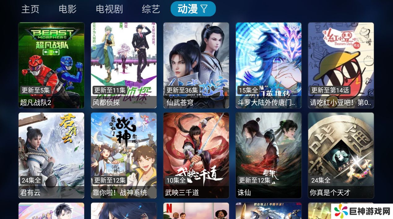 TVBox电视版app下载