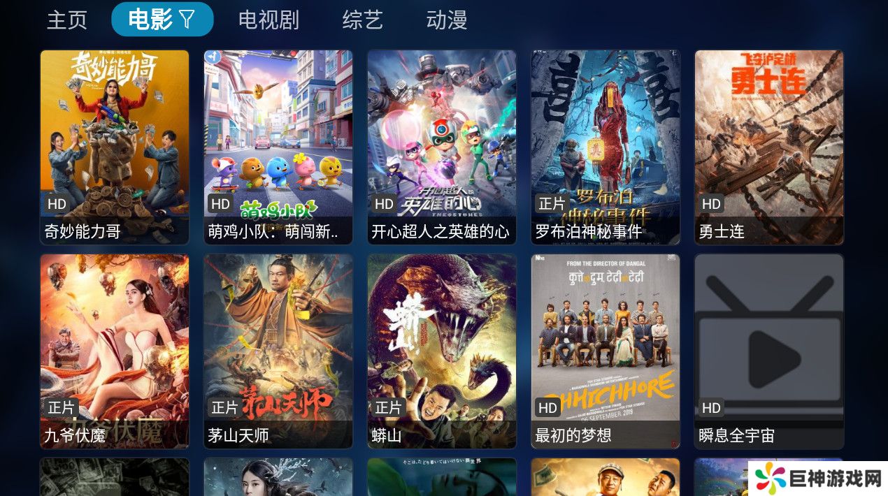 TVBox电视版app下载