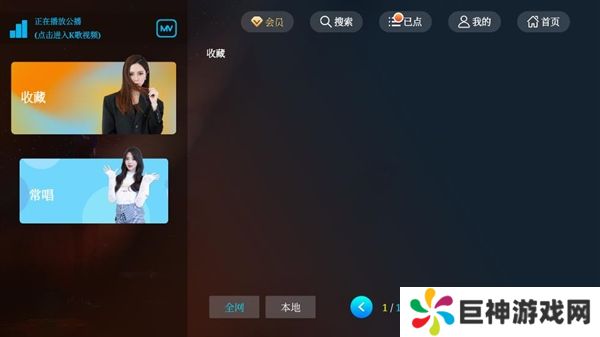 途唱k歌app