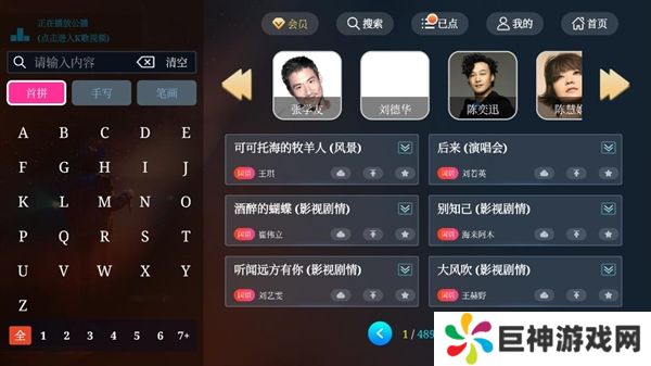 途唱k歌app