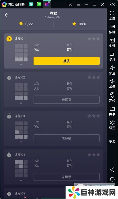 DPM音乐软件安卓版