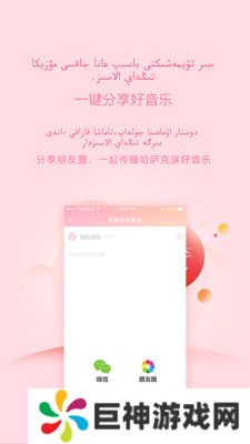 Bayge哈萨克音乐app