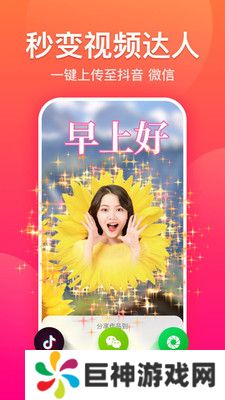 糖拍app