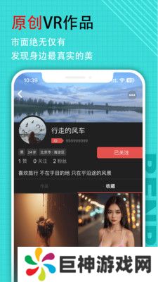 笨笨VR app