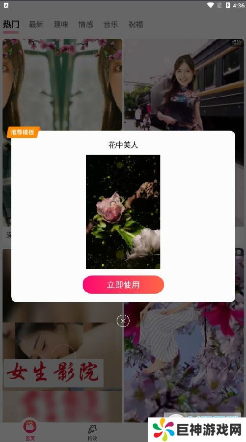 糖拍app