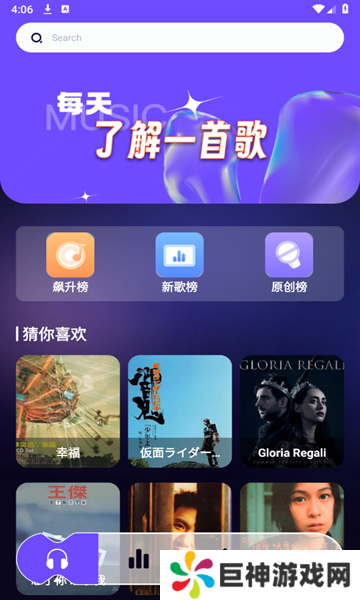 库游音乐搜索APP