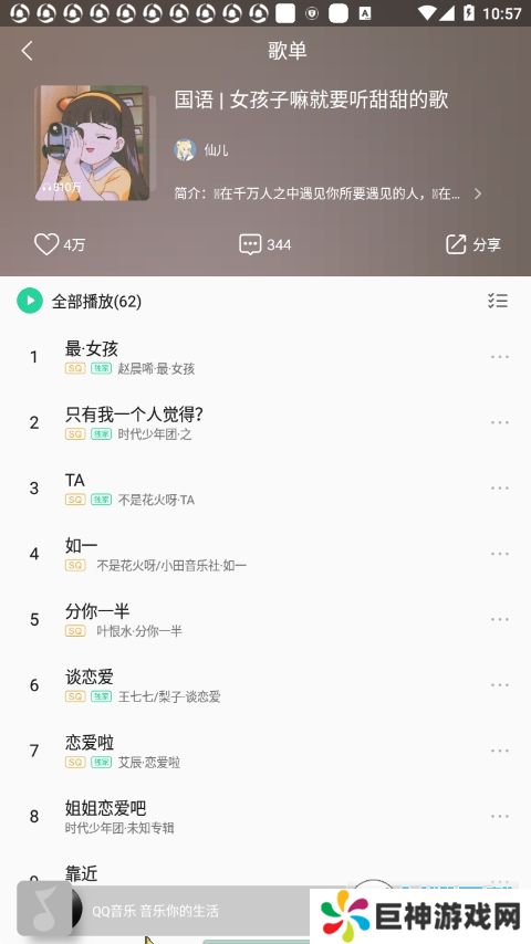 小米音乐官方正式版