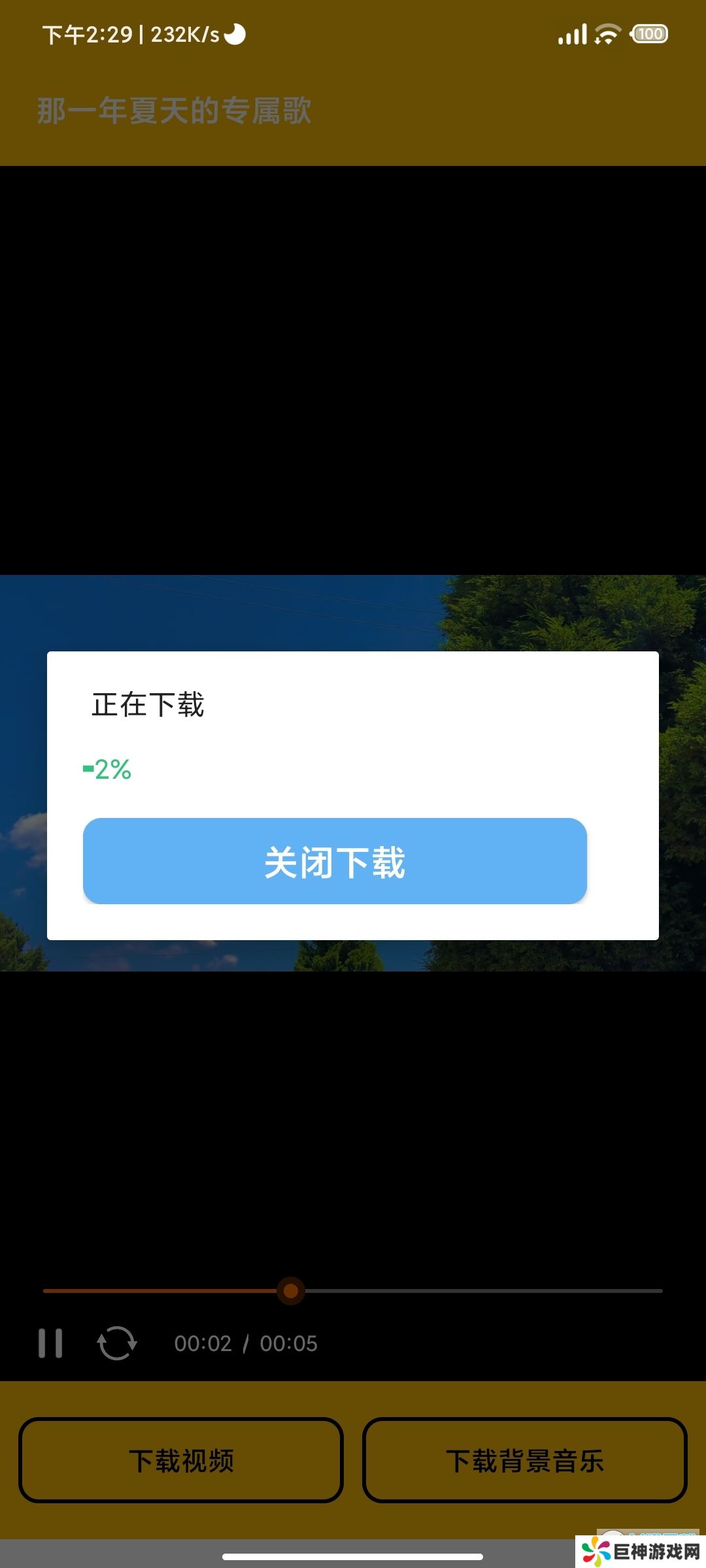 快豆下载app