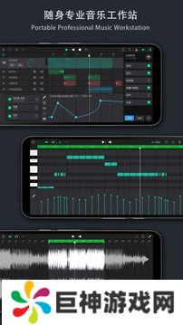 音乐制作工坊下载2023安卓最新版