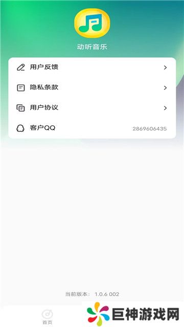 动听音乐最新版下载