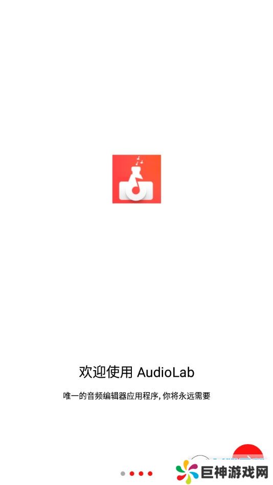 AudioLab Pro音频编辑器