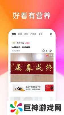 好看大字版app